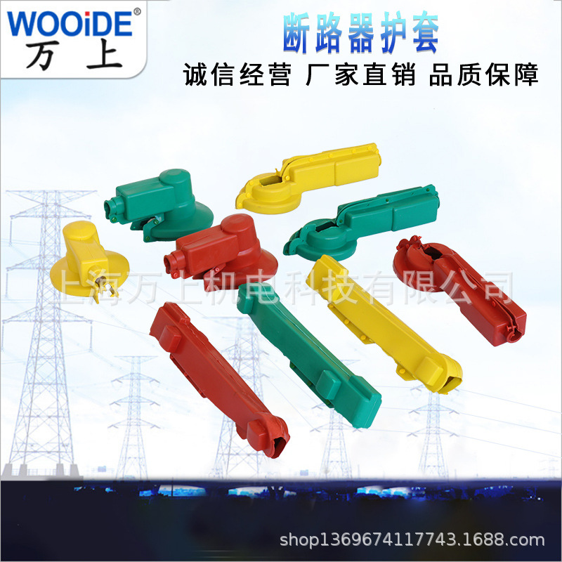 断路器护套ZW8-12G.jpg