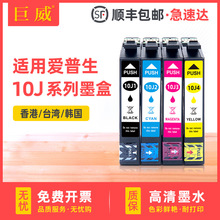 �m�Ð�����10Jī�кڲ�WF-2930 2950 XP-2200 2205 XP-4200īˮϻ