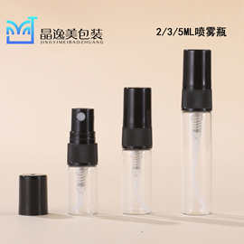 现货2ml3ml香水小样瓶5ml试用分装瓶10ml喷雾瓶玻璃拉管瓶香水瓶