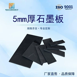 石墨;石墨及碳素;坩埚