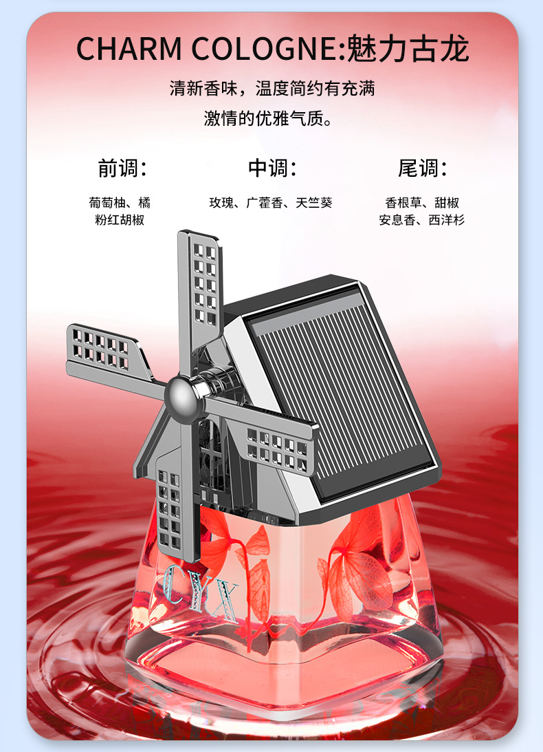 Car perfume car aromatherapy car odor removal fragrance lasting light fragrance solar windmill ornaments power windmill