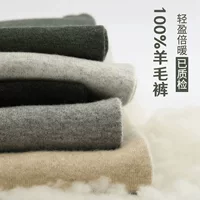 Qingyuan Velvet Big Orange Теплые тонкие брюки из чистой шерсти Мужские и женские теплые брюки с высокой талией Толстые тонкие леггинсы для среднего и пожилого возраста
