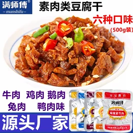腌腊类;豆腐干;酱腌菜