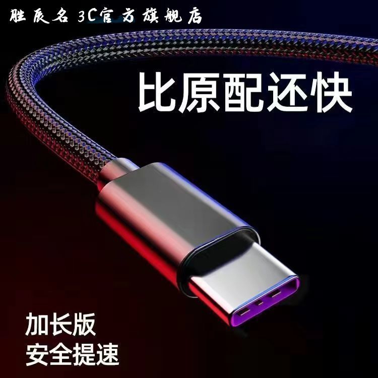 Premium black [direct plug super flash charge] flat round port