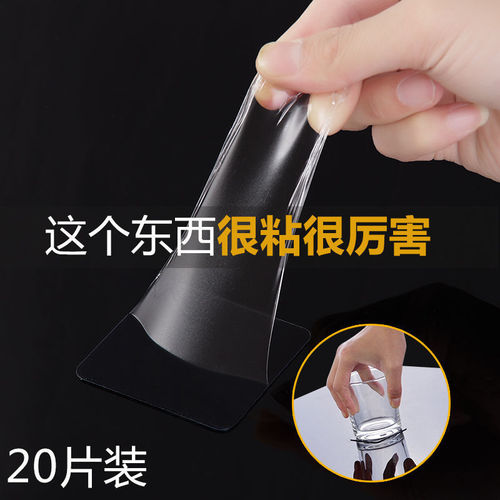 Double-sided tape high viscosity fixed nano-patch double-sided tape strong wall sticking universal traceless patch plug fixer