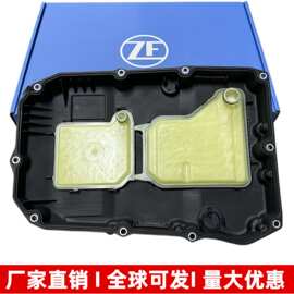 工厂全球直销 适用于奔驰 9速变速箱油底壳总成 7252703707 ZF