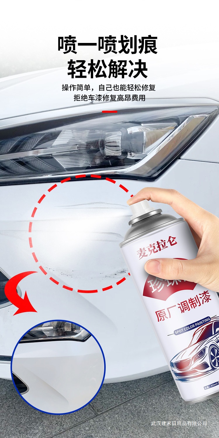 Pearl white self-applied spray paint for car repairs, specialized for Nissan and Volkswagen touch-up paint, wholesale car paint