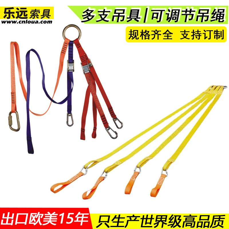 厂家生产 4肢体吊装带组合吊具可调节长度救援吊篮吊床绑带挂绳