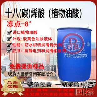 ���ݹ��� ֲ������-8&deg; ����/��� (Z)-9-ʮ��(̼)ϩ�� ���o늄�