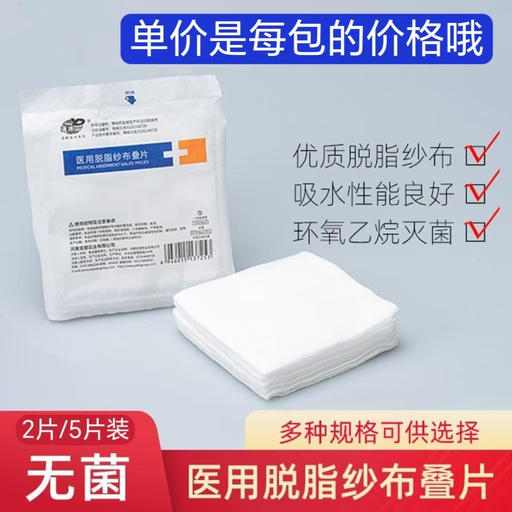 Disposable medical skilled gauze stacking sterile sterile medical…