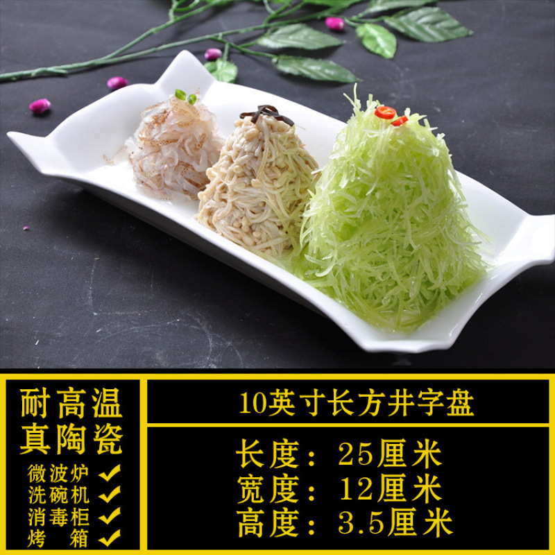 《직사각형 틱택토 10inch》