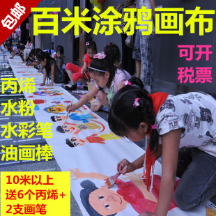 0m Graffiti Canvas White Cloth Kindergarten 0m Long Roll Children's Canvas Graffiti Cloth White Canvas Pure White Cloth
