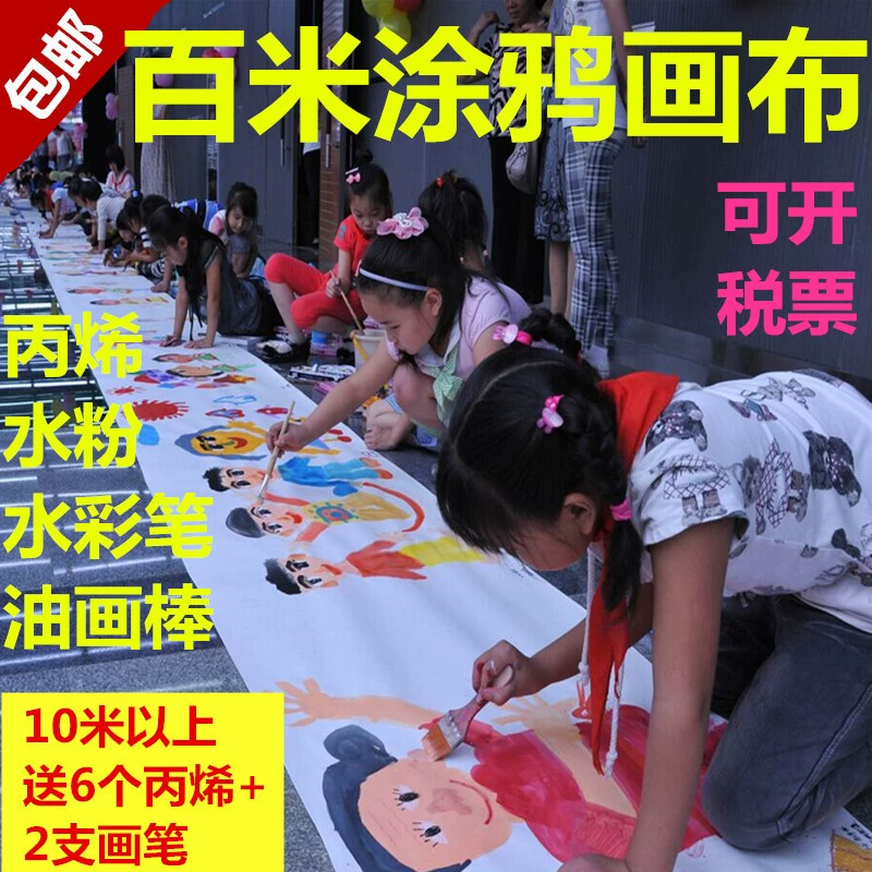 Холст для граффити, белая ткань, длинный рулон для детского сада, детская ткань, белая, для акварели