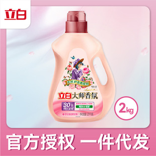Master Libai Fragrance Softener 2kg Hair Removal Ball Soft Fluffy Antistatic Antibacterial Care Agent Lasting Fragrance