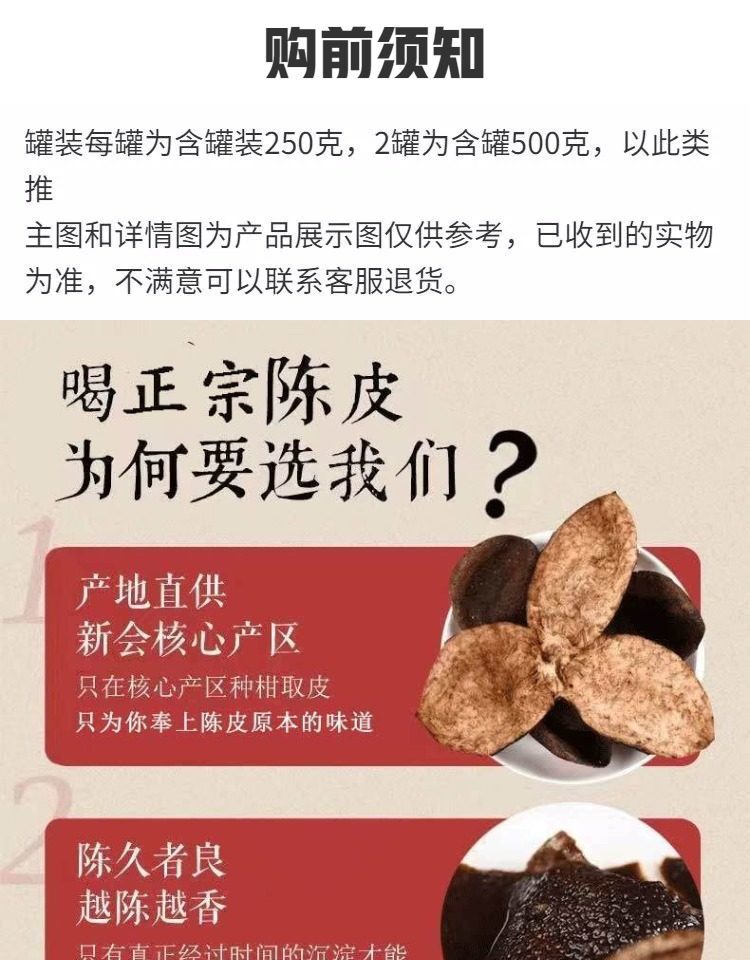 Xinhui Chenpi Aged Tangerine Peel Tea 15 Years Dried Citrus Peel for Brewing Loose Tea Bag or Canister overview