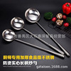 Restaurant, a spoon, thick long handle, solid hand spoon frying spoon stainless steel stir -fry dish, big spoon spoon steel handle leakage curring large