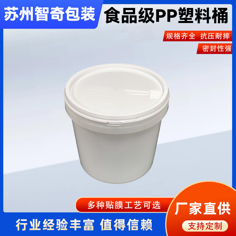 8L食品级塑料桶厂家批发加厚密封圆桶酱料包装发酵收纳专用桶
