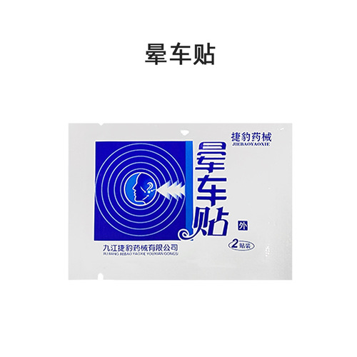 Cooling and Sun Protection Set for Home Use: Ice Cooling Patches, Cooling Balm, Ice Packs, Toothpaste, Sulfur Soap, and Perfume - Free Combination