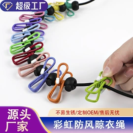 衣夹裤夹;晾衣架晾晒架;晾晒篮/绳