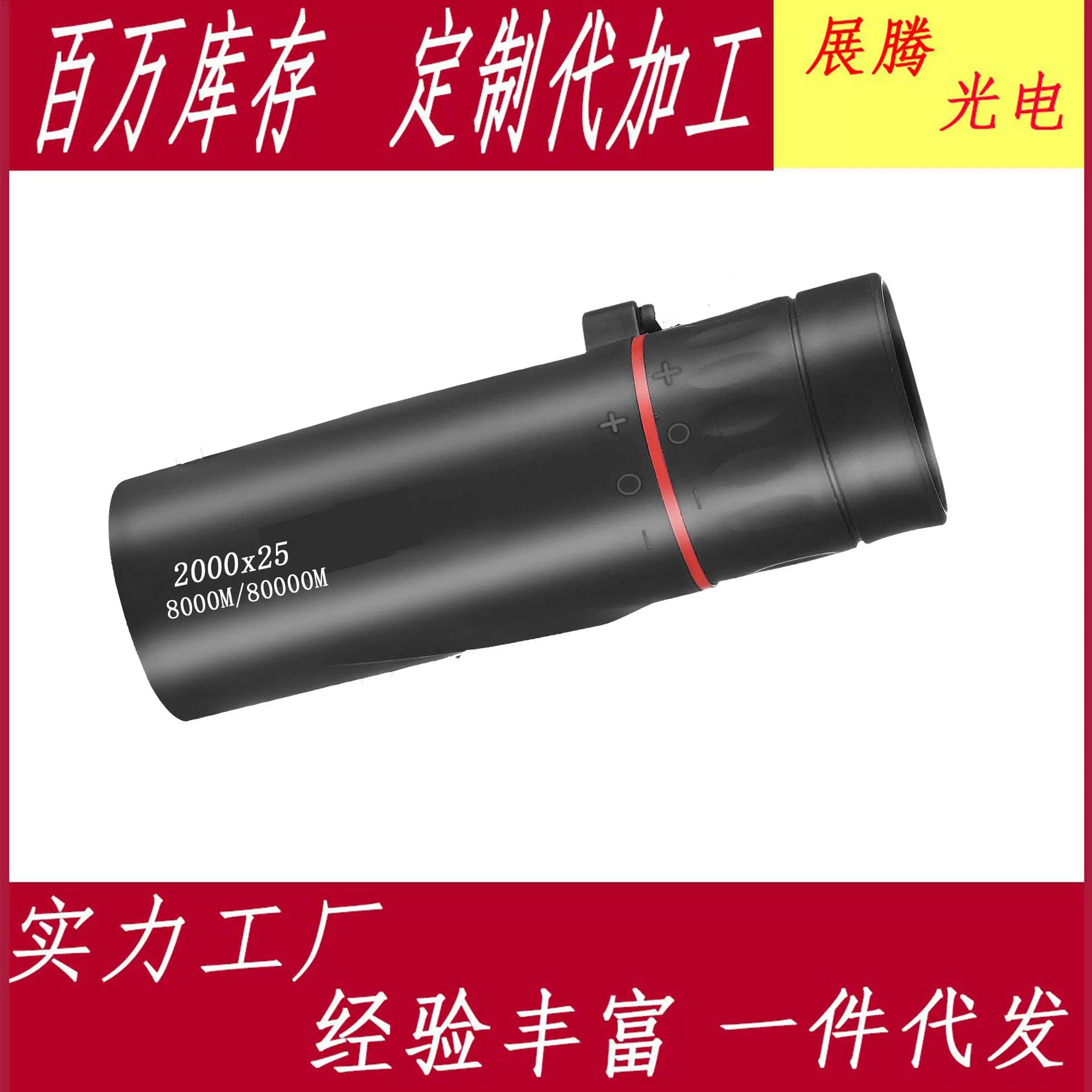 小单筒望远镜高倍高清光学镀膜户外专业2000x25  夜视跨境代发