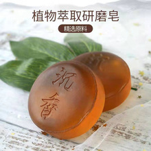 沉香皂跨境外贸精油手工皂洁面沐浴礼佛亮肤工厂现货批发一件代发