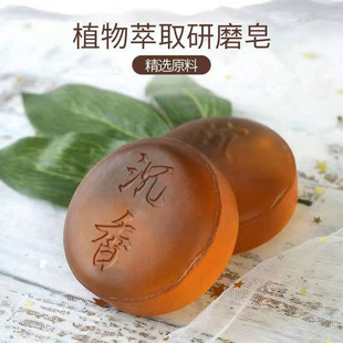 Agarwood Soap Cross-Border Foreign Trade Essential Oil Handmade Soap Cleansing Bath Worship Buddha Brightening Factory Spot Wholesale Dropshipping