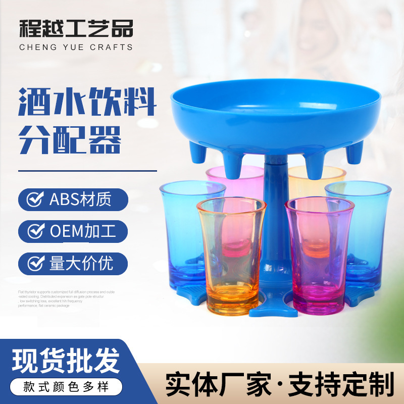 分酒器生日聚会公平公正倒酒器红酒白酒啤酒分酒玩具批发聚会神器