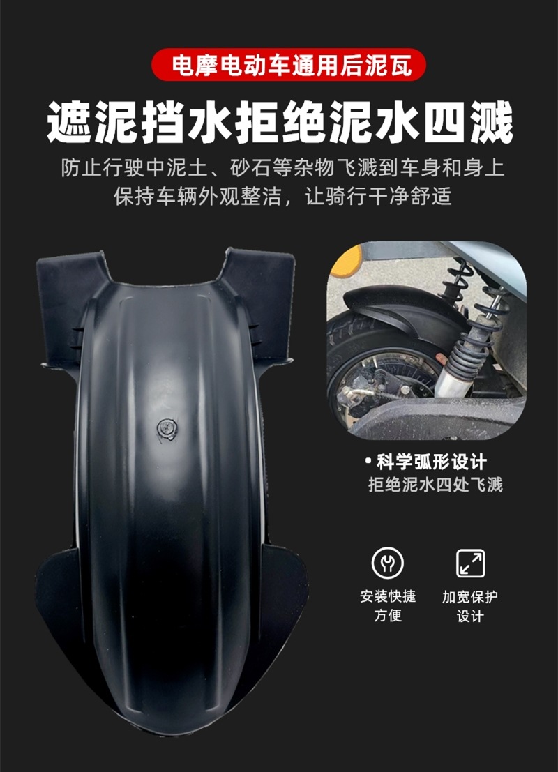 Suitable for Yadi Xinri Golden Arrow Electric Motorcycle Rear Wheel Fender Rear Inner Mudguard Rear Water Shield