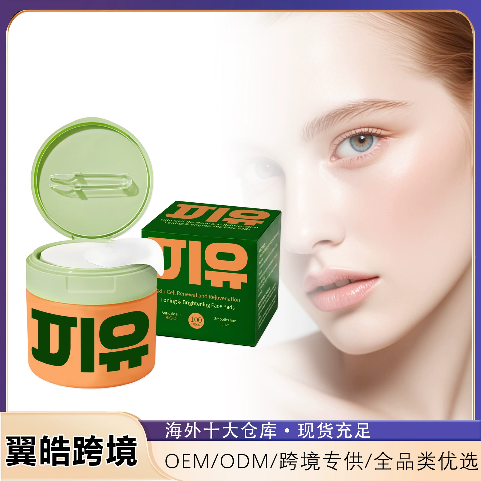 Увлажняющие ватные подушечки с центеллой азиатской, нежный и ровный уход за кожей, увлажнение и увлажнение кожи лица, ежедневный уход за кожей.