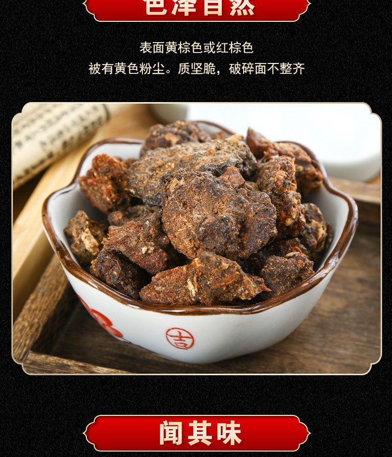 Myrrh Resin Mo Yao Dried Raw Herb for Traditional Decoction and External Use specifications