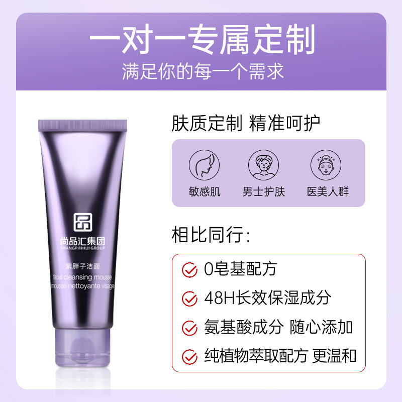 Loción de limpieza facial de aminoácidos personalizada, hidratación, hidratación, limpieza, no tensión, limpiador facial para piel sensible, limpieza profunda de la piel
