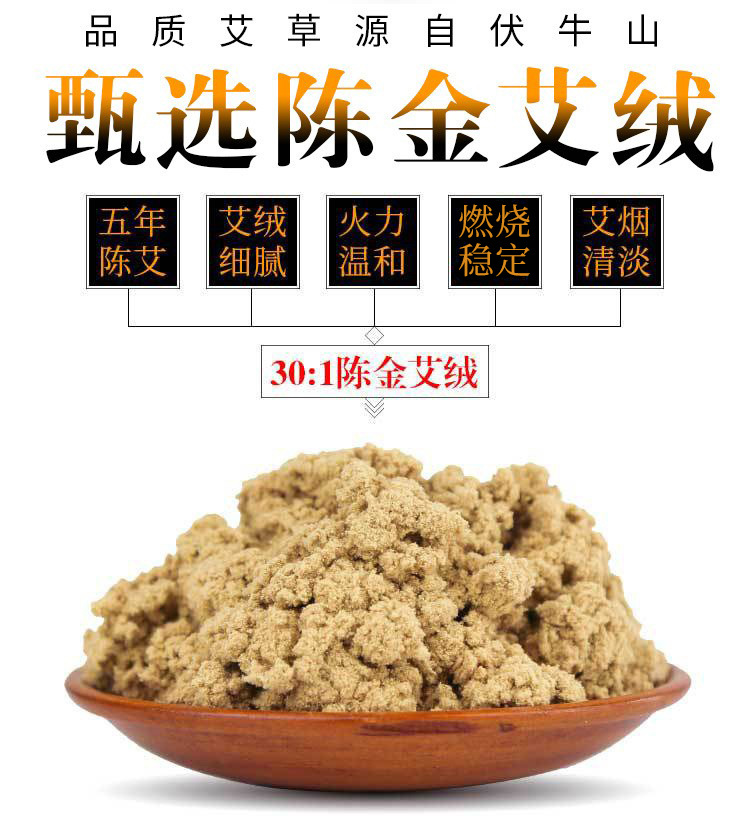 Moxa Wool 30:1 Golden Aged Ai Ye 500g Bag Pure Mugwort Leaf Floss for Moxibustion and Massage key features