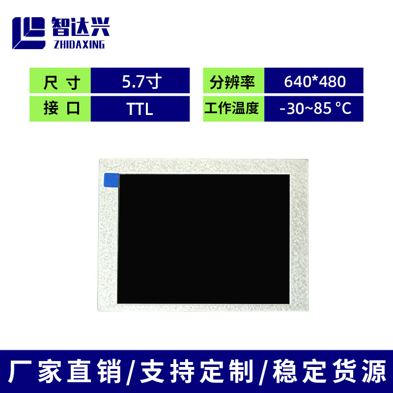 Qunchuang Original Module G057VGE-T01 in stock 640*480 RGB 33PIN Industrial Control Panel Wide Temperature