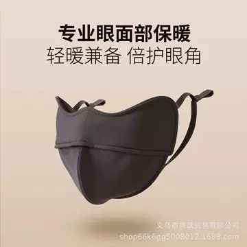 Warm mask women's high appearance level autumn and winter windproof eye protection Angle thickened 3d three-dimensional face small winter mask - ShopShipShake