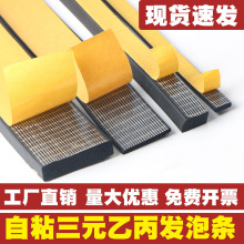 epdm��Ԫ�ұ����z�l��ճ���d�l�ݗl���z���C���p��ֱ���z�ܷ�l