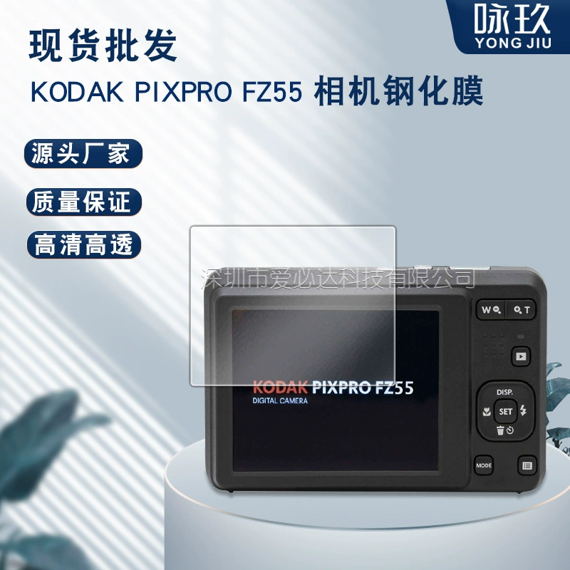 Защитная пленка из закалённого стекла для камеры KODAK PIXPRO FZ55 закалённое стекло FZ45 HD взрывозащищённая пленка