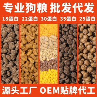 宠物粮直发狗粮成犬幼犬粮金毛食品泰迪狗狗干粮全阶段通用