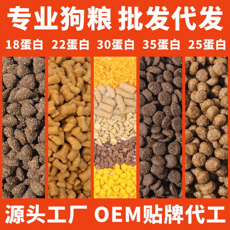 Pet food manufacturers straight hair dog food wholesale general adult dog puppy food golden retriever food teddy dog dry food postage