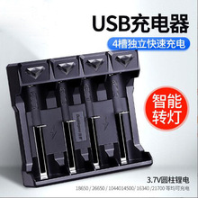 18650�늳س����USB�ӿ�3.7V���늳�26650���ܳ����4���p��