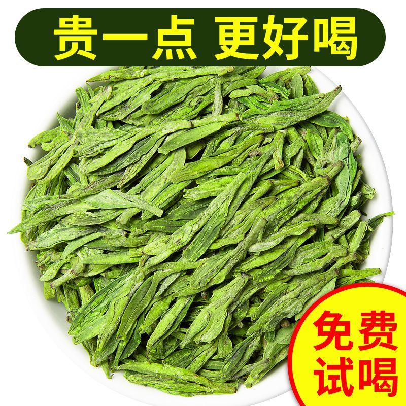 龙井茶茶叶5新茶绿茶自己喝礼盒装送礼长辈