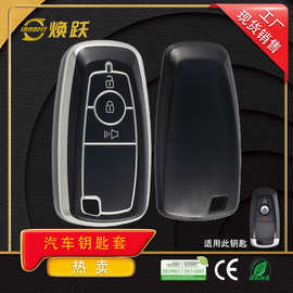 焕跃源头厂家汽车钥匙套适用福特独行侠游骑侠烈马运动版防刮耐磨