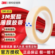 3m853������Ĥ�z�� ͸���͸ߜ���ӽ^���z��������ī�yԇPET�z��