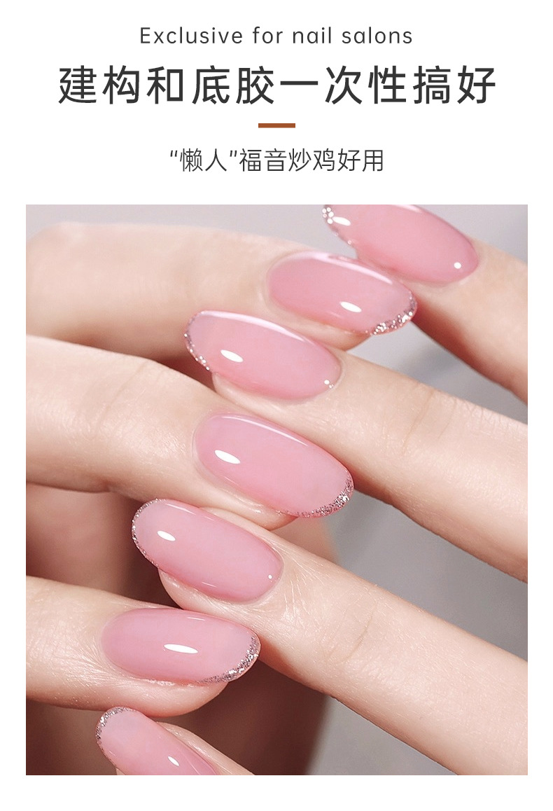 美甲延长胶