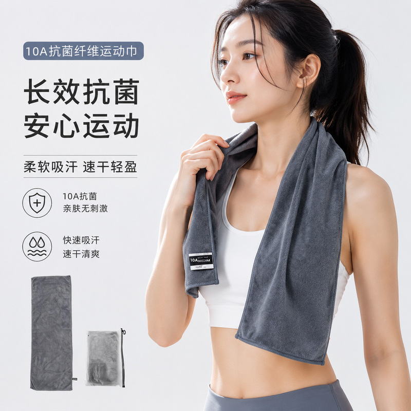 10A grade antibacterial fitness towel, ultra-fine fiber sweat-absorbing quick-dry sports towel, portable sweat-absorbing towel for yoga and running 10A grade antibacterial fitness towel, ultra-fine fiber sweat-absorbing quick-dry sports towel, portable sweat-absorbing towel for yoga and running