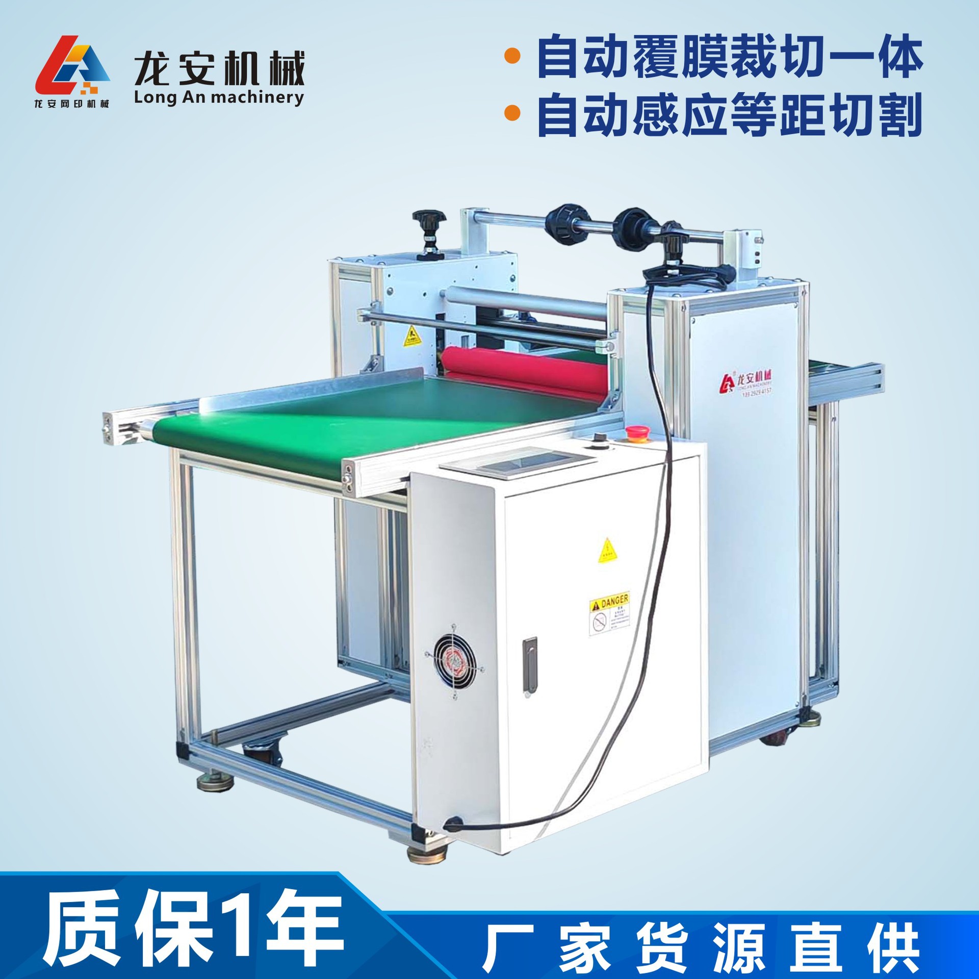 Manufacturer's ready-made automatic cutting and laminating machine