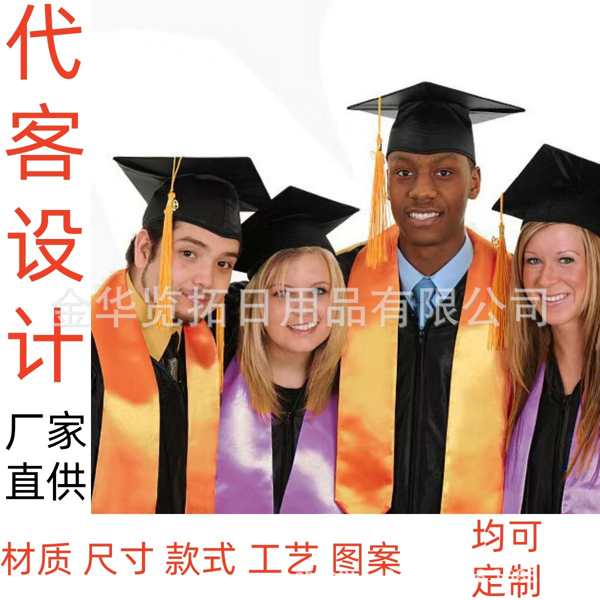 72-дюймовый выпускной шаль в Европе и Америке