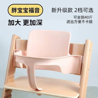 蓬生儿童成长椅加大二档围栏靠背套装材质实木餐椅护栏