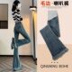 New 2024 Pregnant Women's Denim Flared Pants Spring and Autumn Elastic plus size Slimming Bottoming Pants Autumn