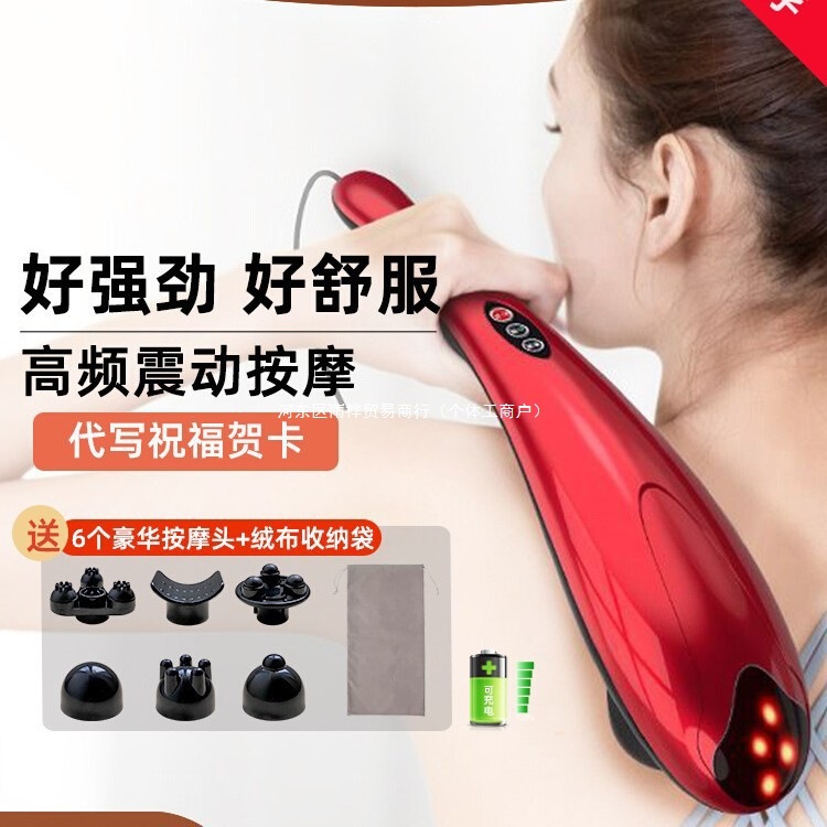 立昌海豚按摩器棒仪肩颈腰部多功能全身捶背颈椎电动手持式敲打锤