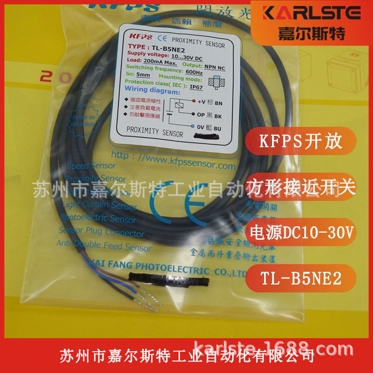【全新原装】 TL-B5NE2 台湾KFPS开放 方型接近开关 实物拍照